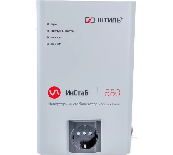 Инверторный однофазный стабилизатор Штиль ИнСтаб IS550 230В 550 ВА